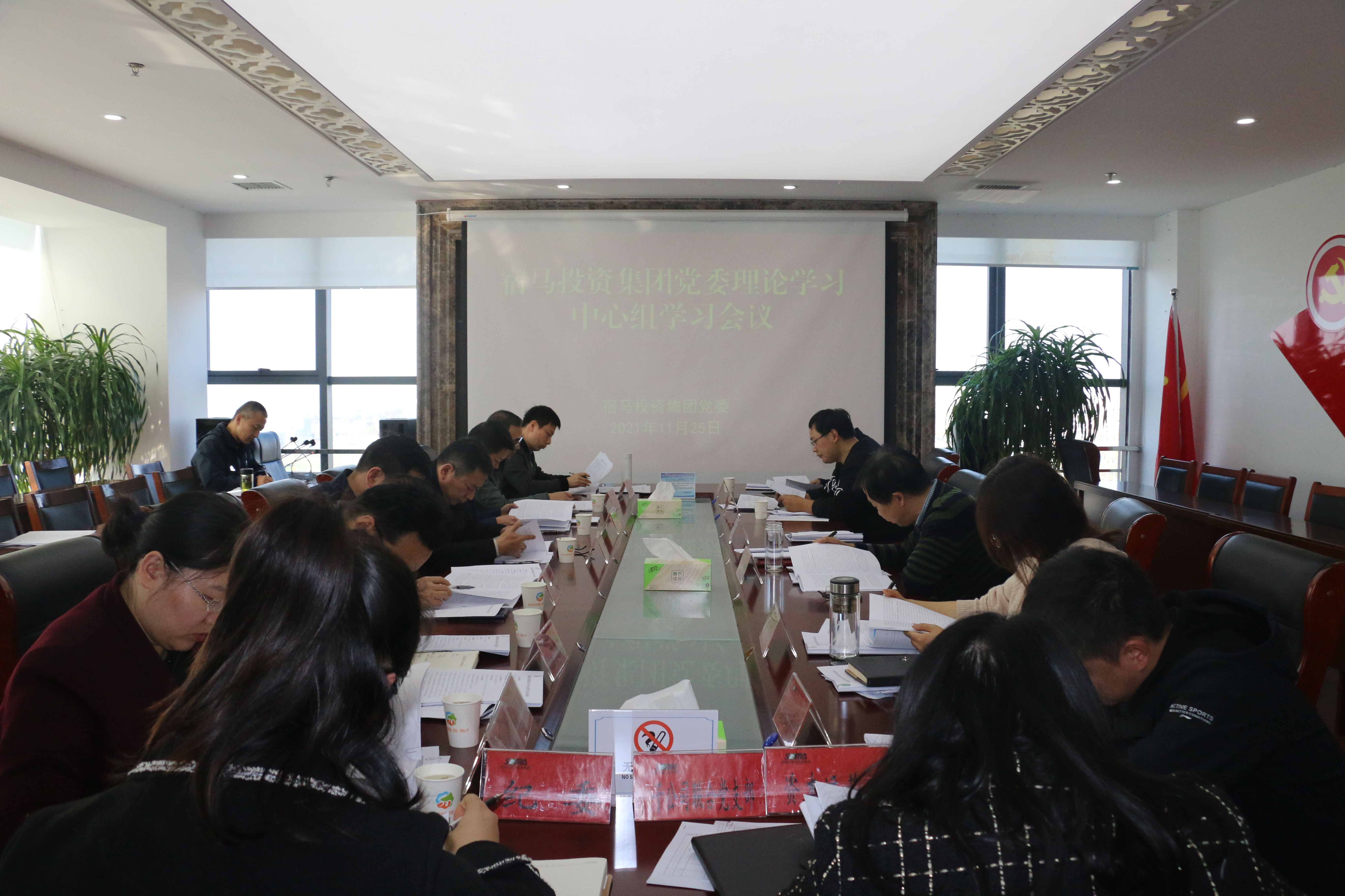 m88asia党委召开理论学习中心组学习会议(图1)