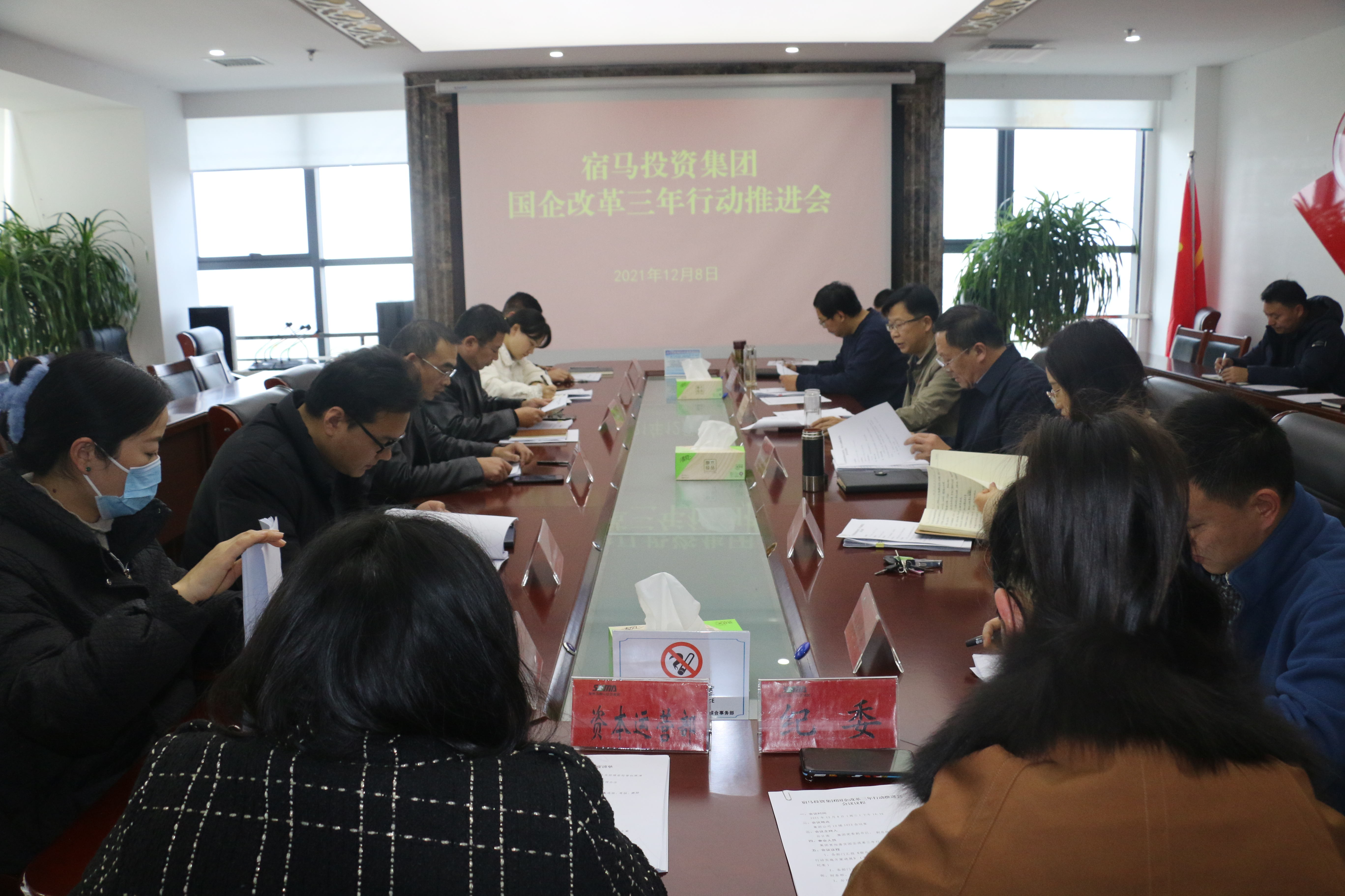 m88asia召开国企改革三年行动推进会(图1) m88asia召开国企改革三年行动推进会(图1)