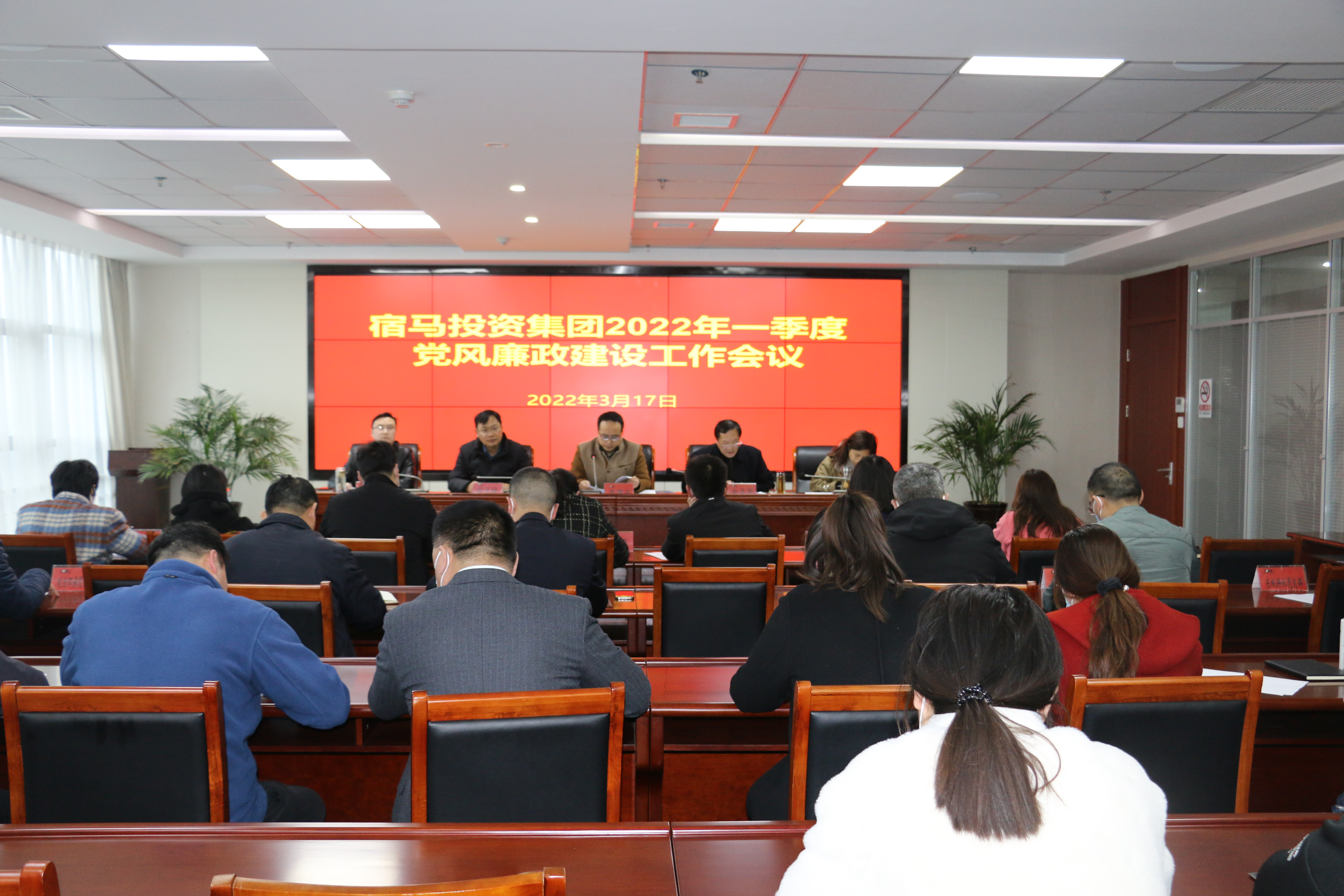 m88asia召开2022年一季度党风廉政建设专题工作会议(图1)