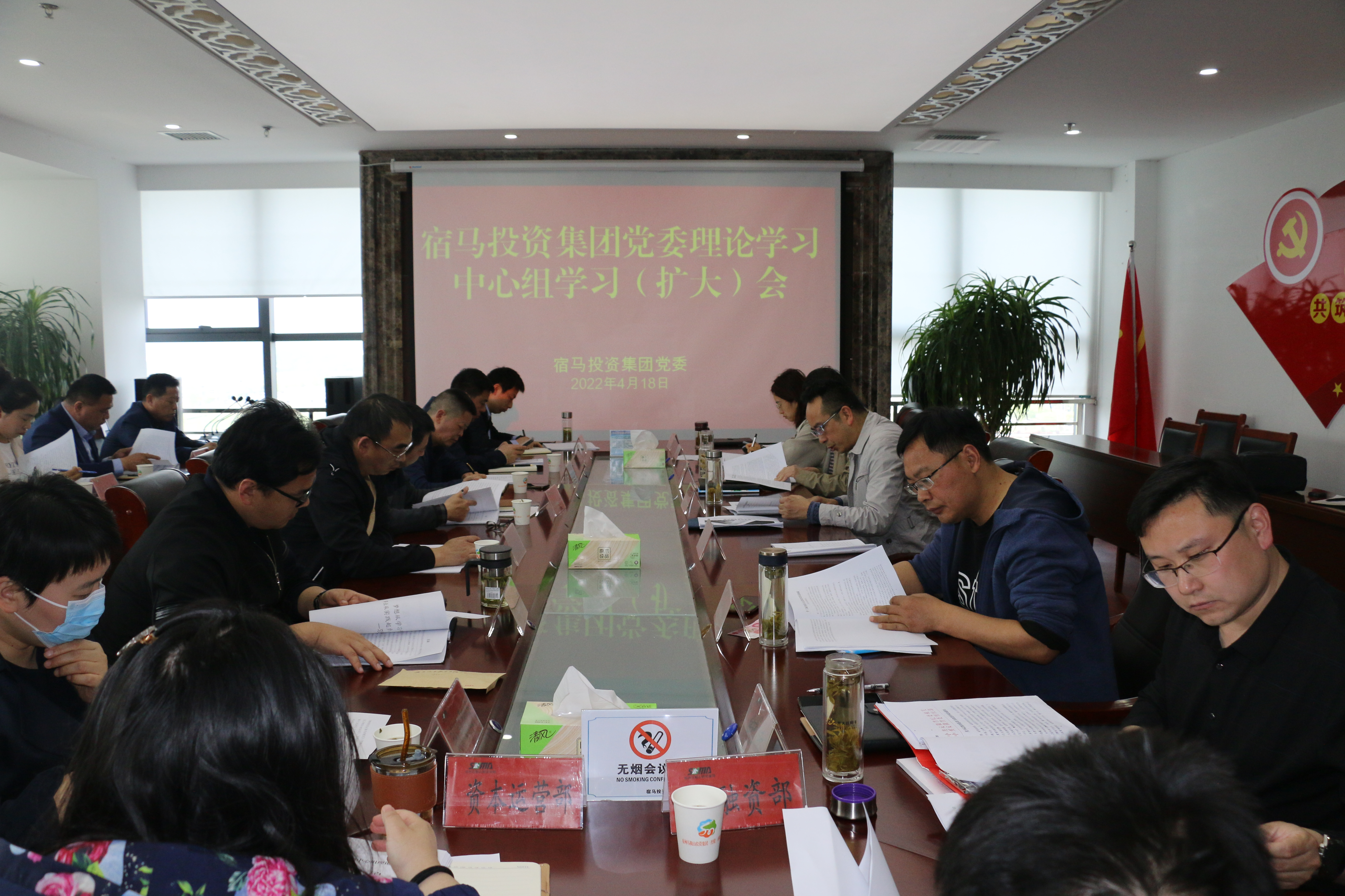 m88asia党委召开中心组理论学习会议(图1)