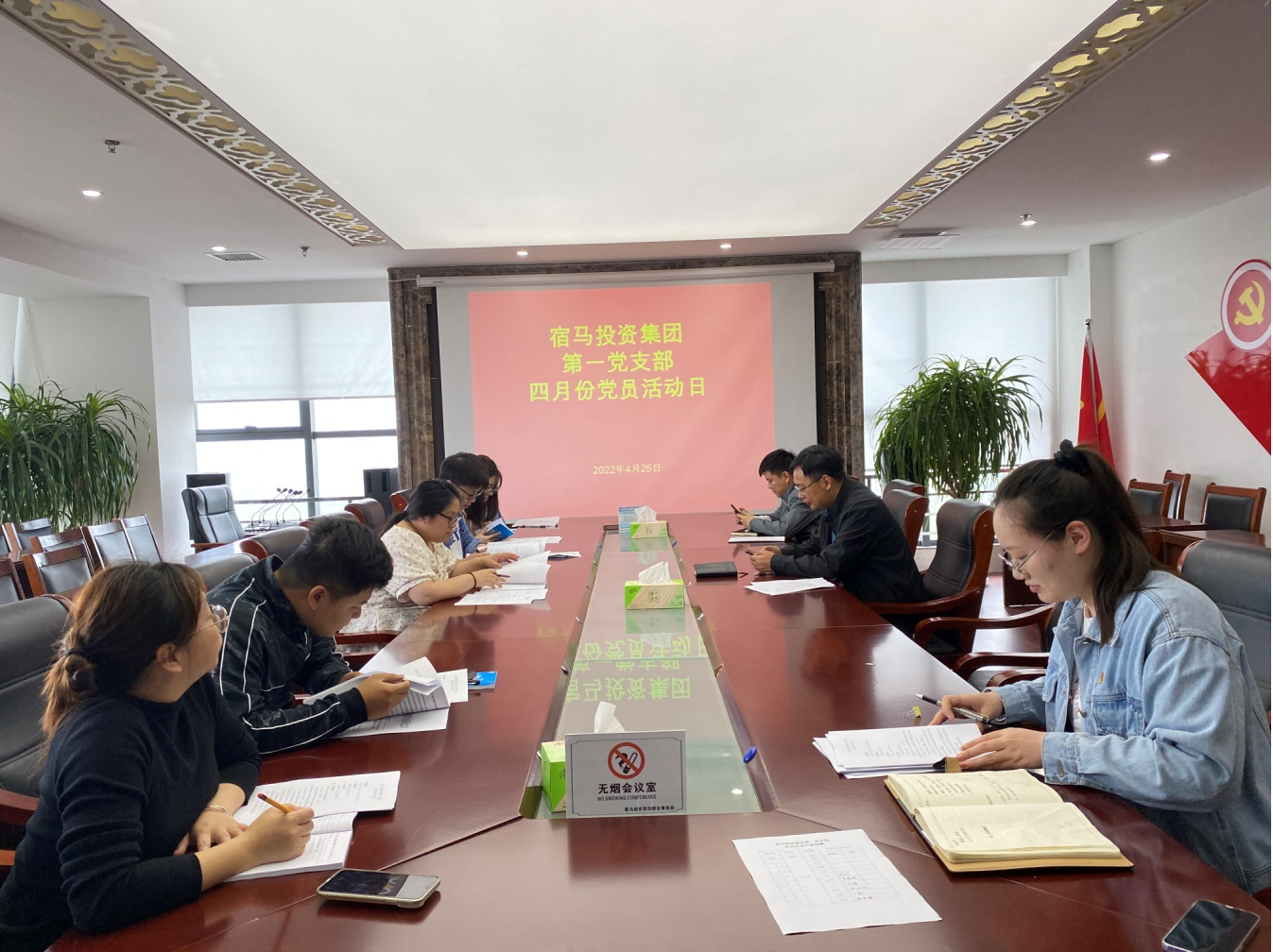 m88asia第一党支部开展调整后的 首次党建活动(图1)