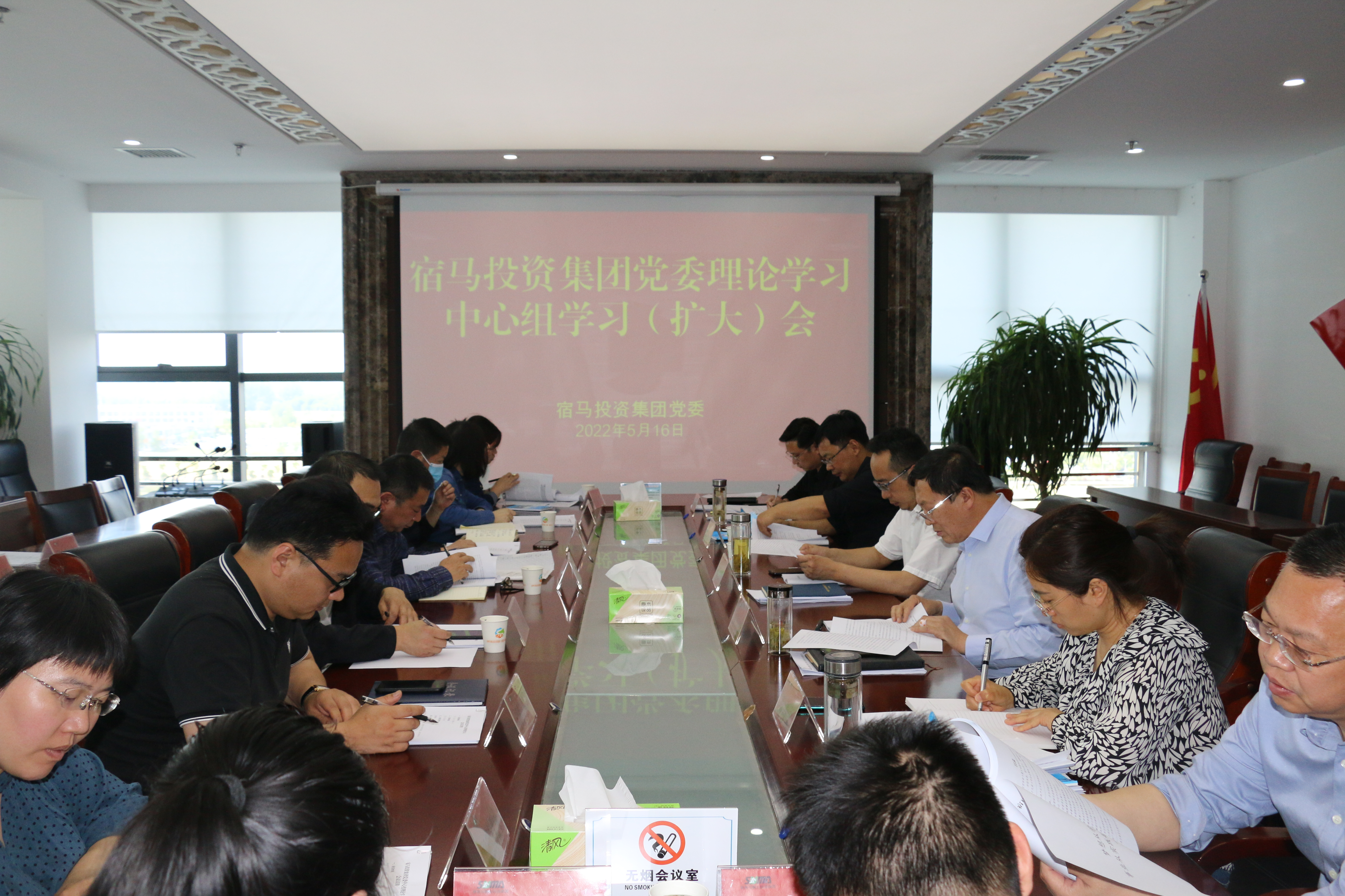 m88asia党委召开中心组理论学习会议 (图1)