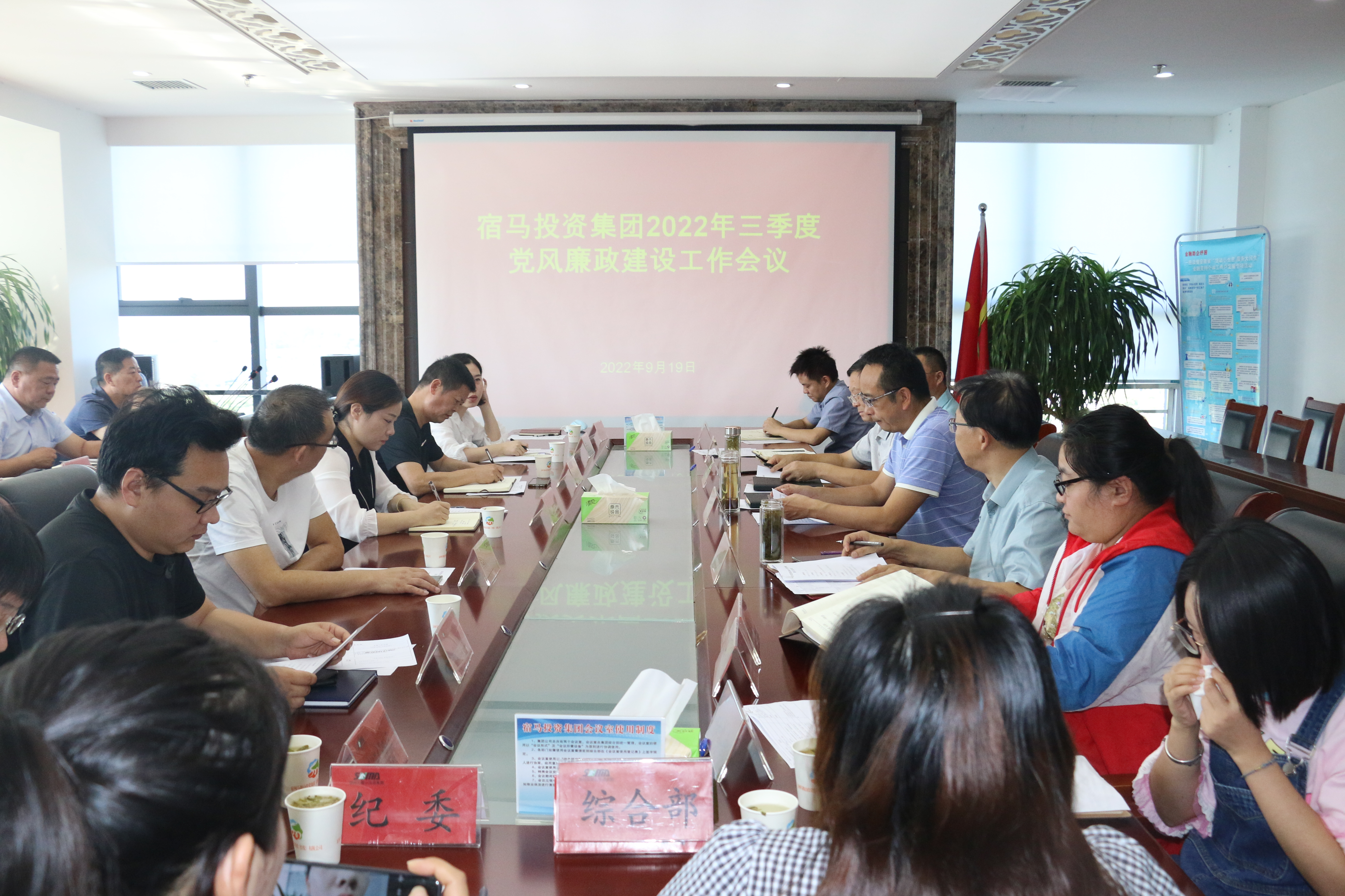 m88asia召开2022年三季度党风廉政建设工作会议(图1) m88asia召开2022年三季度党风廉政建设工作会议(图1)