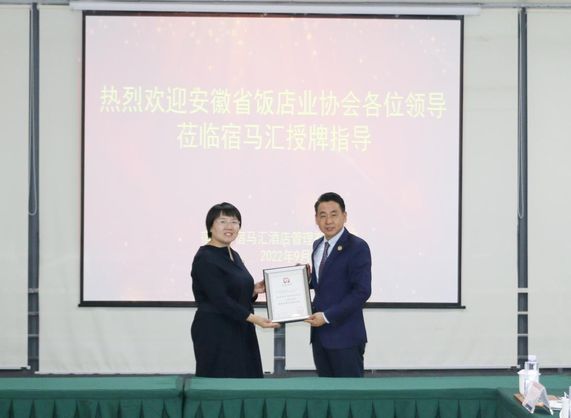 宿马汇酒店“地标美食”、“地标美食传承人”授牌仪式圆满举行(图1)