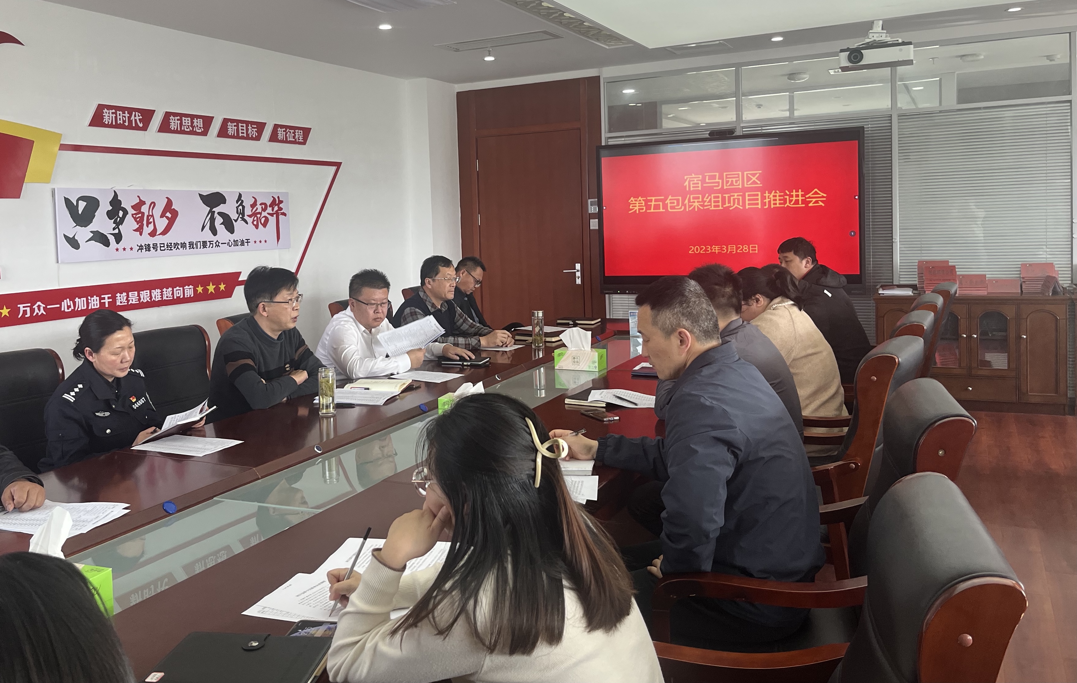 m88asia组织召开宿马园区第五包保组项目推进会(图1) m88asia组织召开宿马园区第五包保组项目推进会(图1)