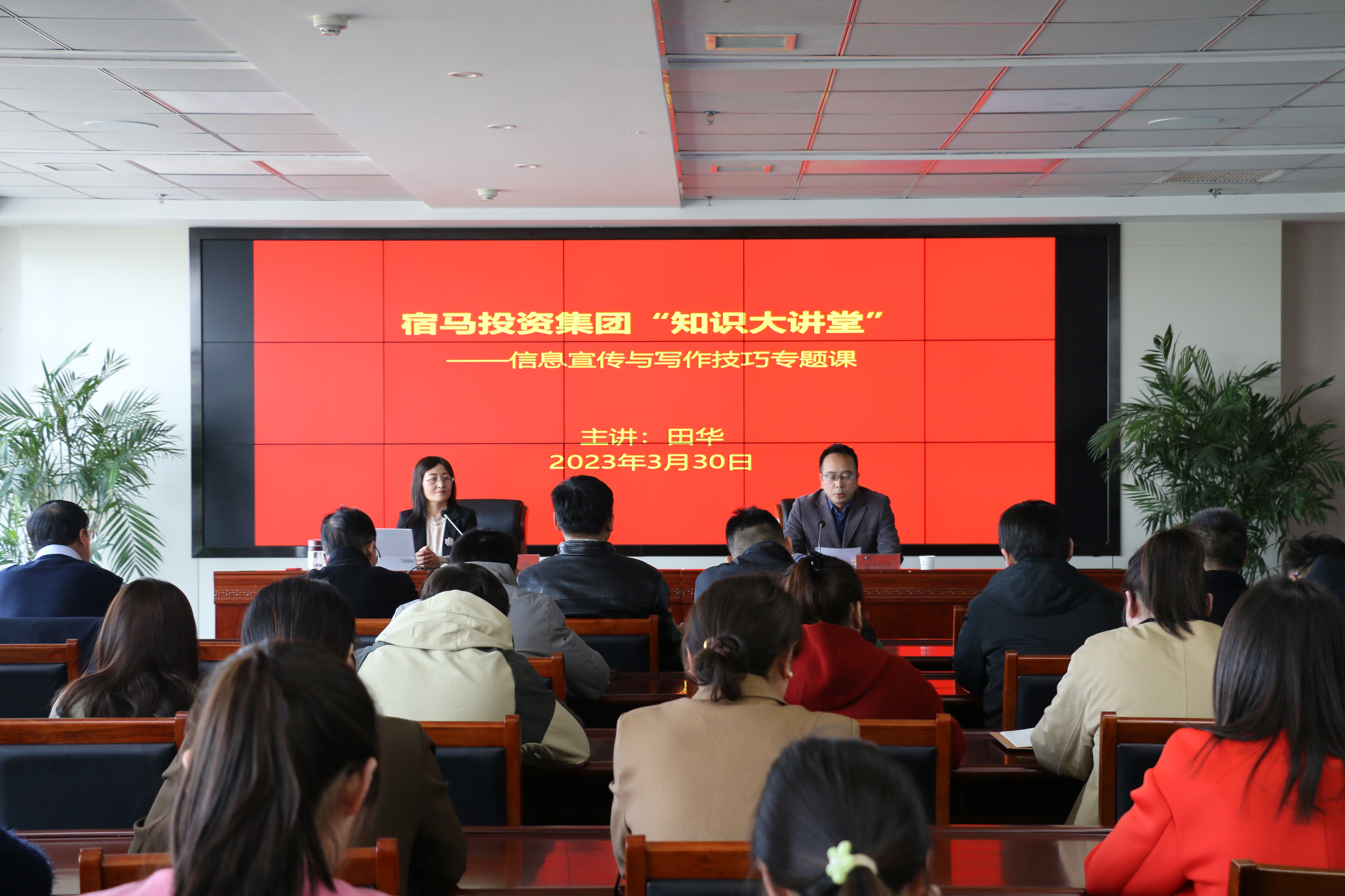 m88asia开展“知识大讲堂”主题学习日——信息宣传与写作技巧专题课(图1) m88asia开展“知识大讲堂”主题学习日——信息宣传与写作技巧专题课(图1)