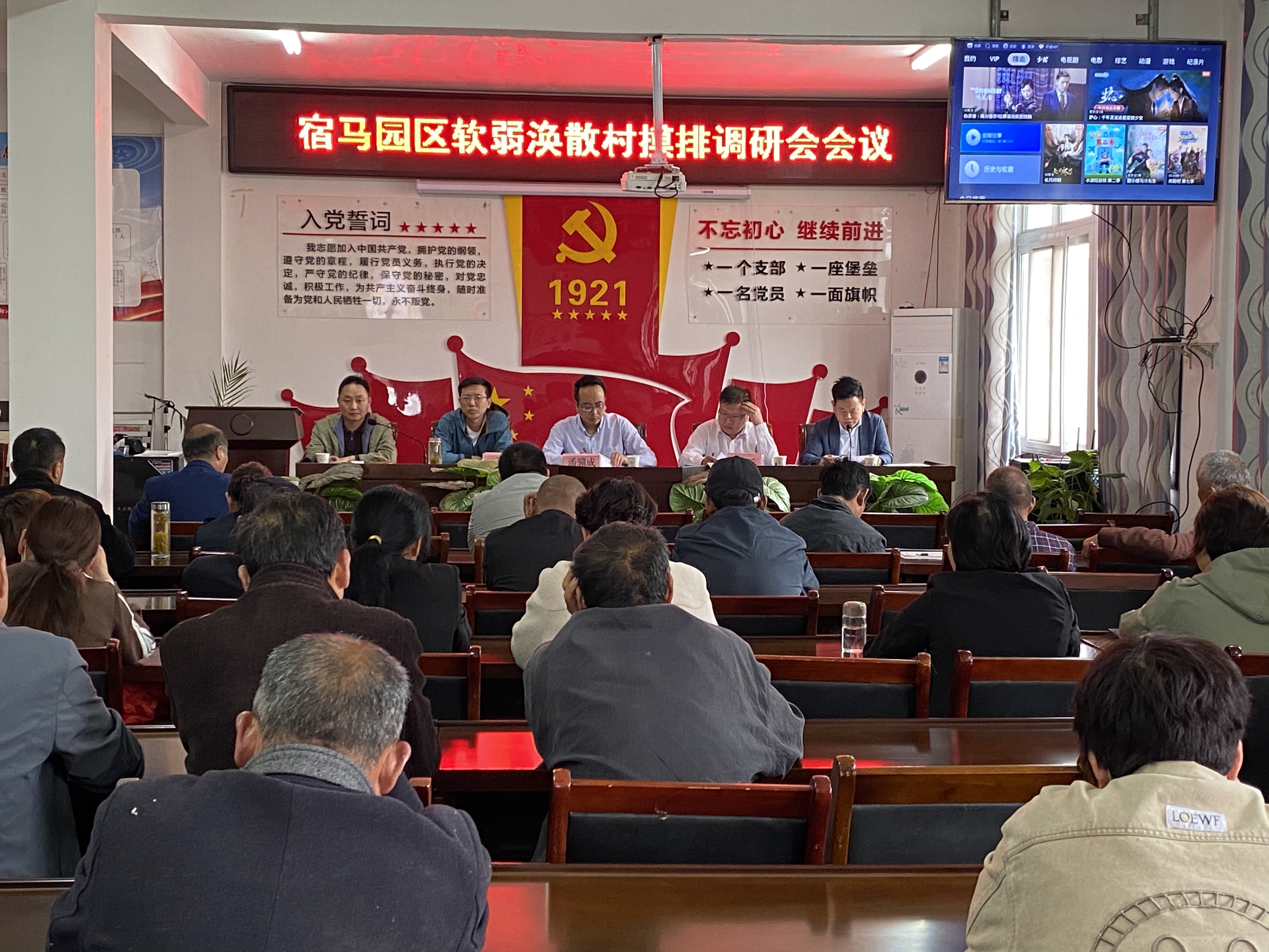 潘骥成深入后场村开展软弱涣散村摸排工作(图1) 潘骥成深入后场村开展软弱涣散村摸排工作(图1)