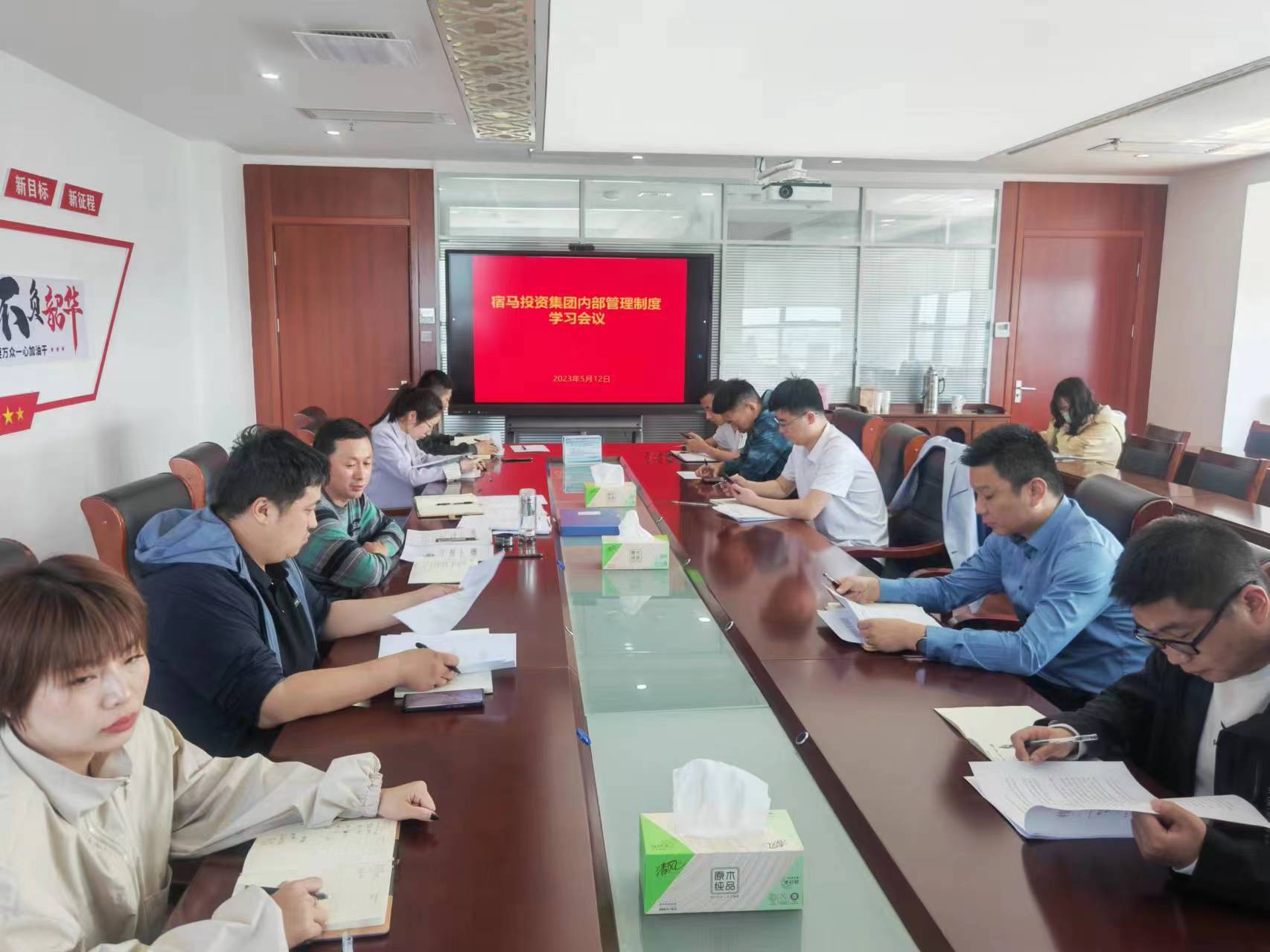 m88asia召开内部管理制度学习会议(图1)