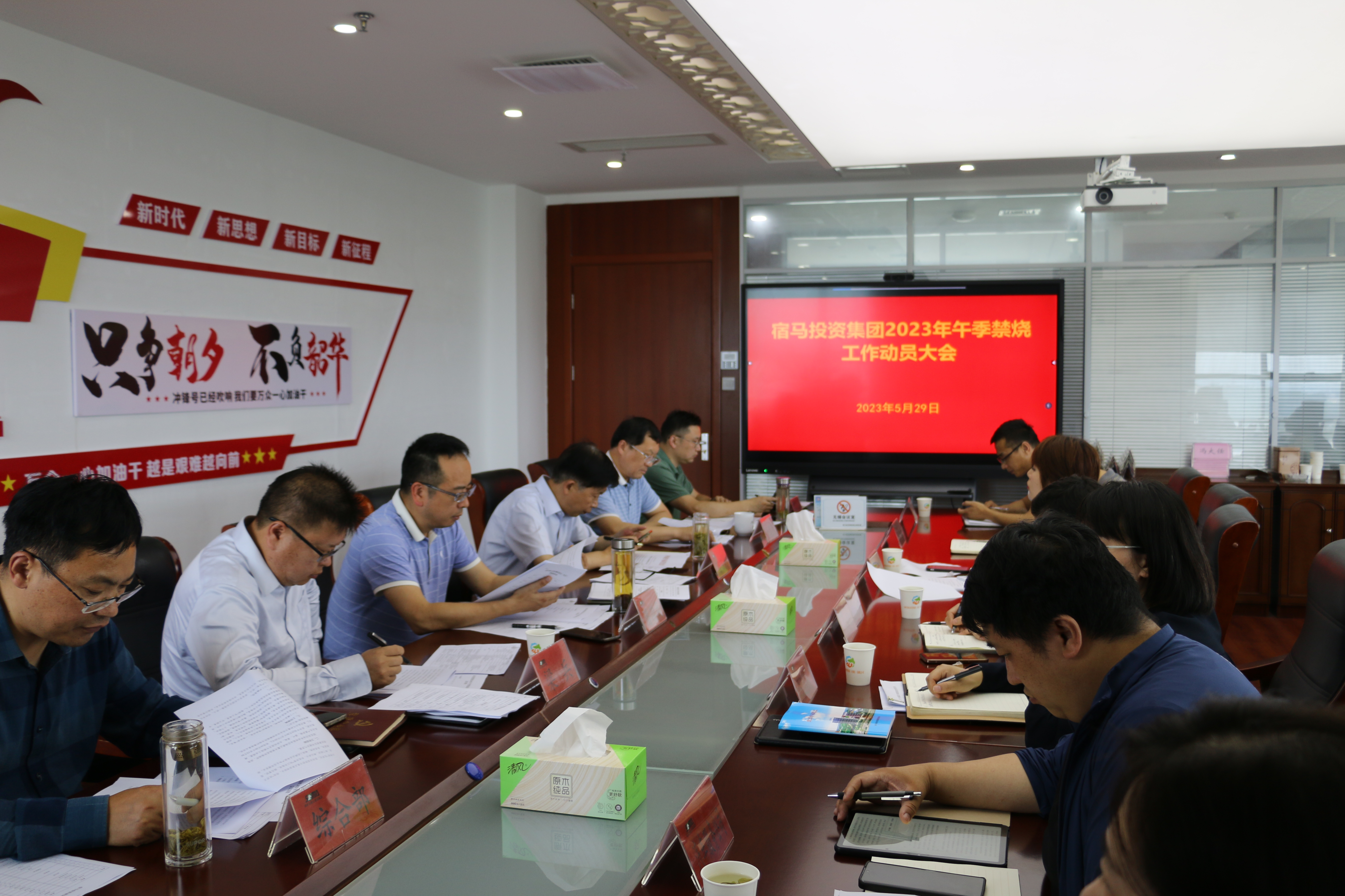 m88asia召开2023年午季秸秆禁烧工作动员大会(图1) m88asia召开2023年午季秸秆禁烧工作动员大会(图1)