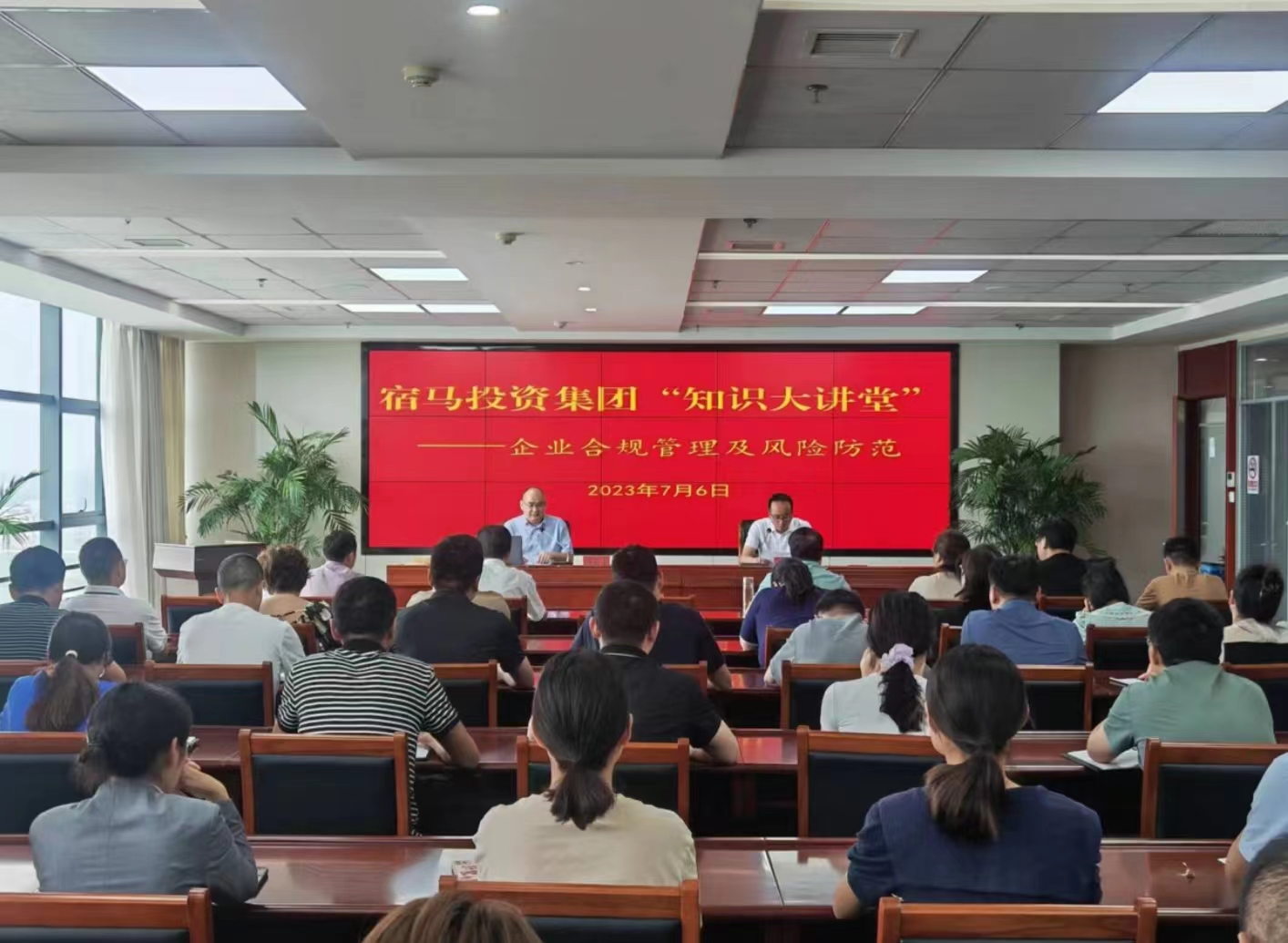 m88asia开展“知识大讲堂”主题学习日活动—企业合规管理及风险防范专题课(图1) m88asia开展“知识大讲堂”主题学习日活动—企业合规管理及风险防范专题课(图1)