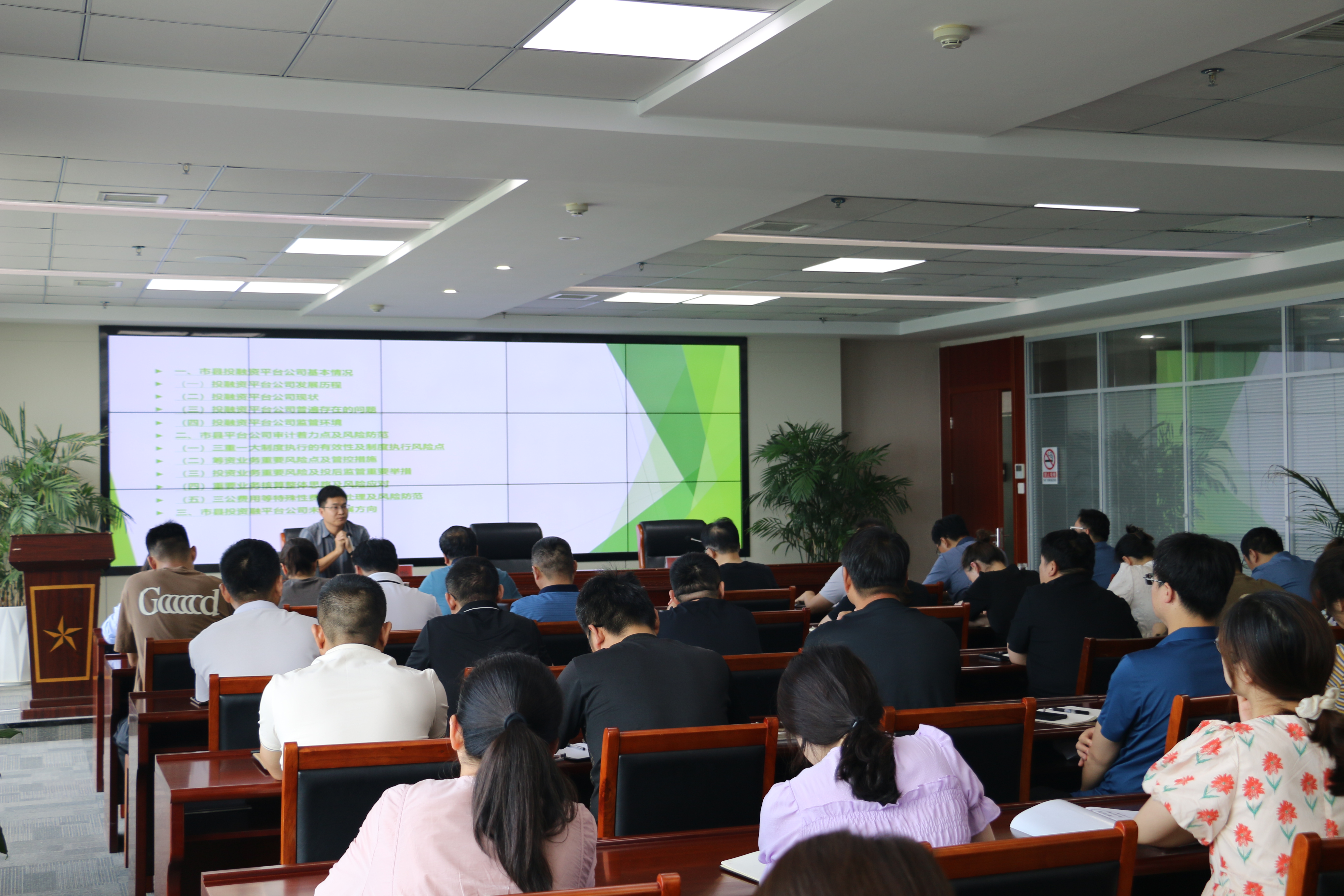 m88asia召开“知识大讲堂”主题学习日——市县平台公司财税问题及风险防范专题课(图1)