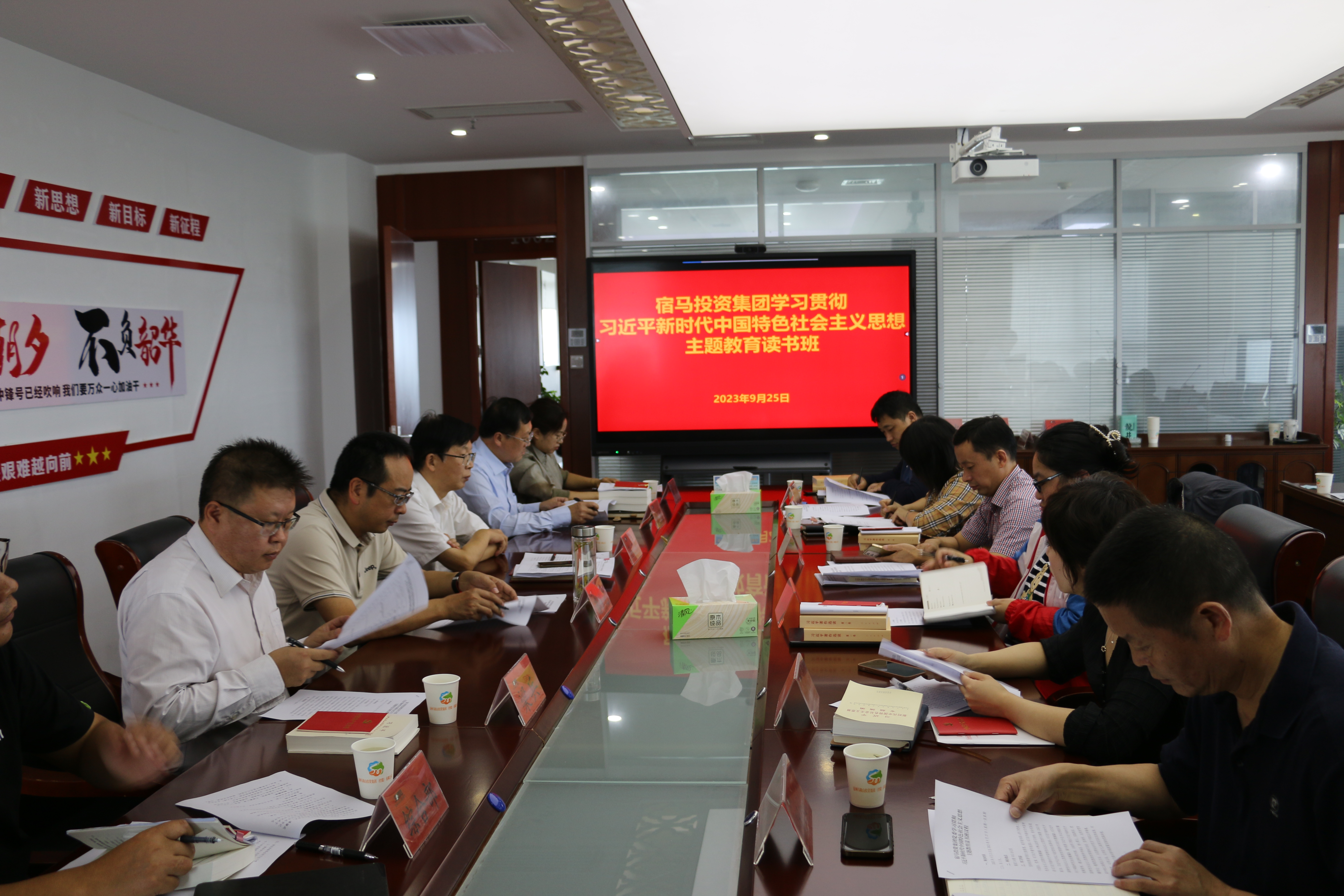 m88asia学习贯彻习近平新时代中国特色社会主义思想主题教育读书班开班(图1)