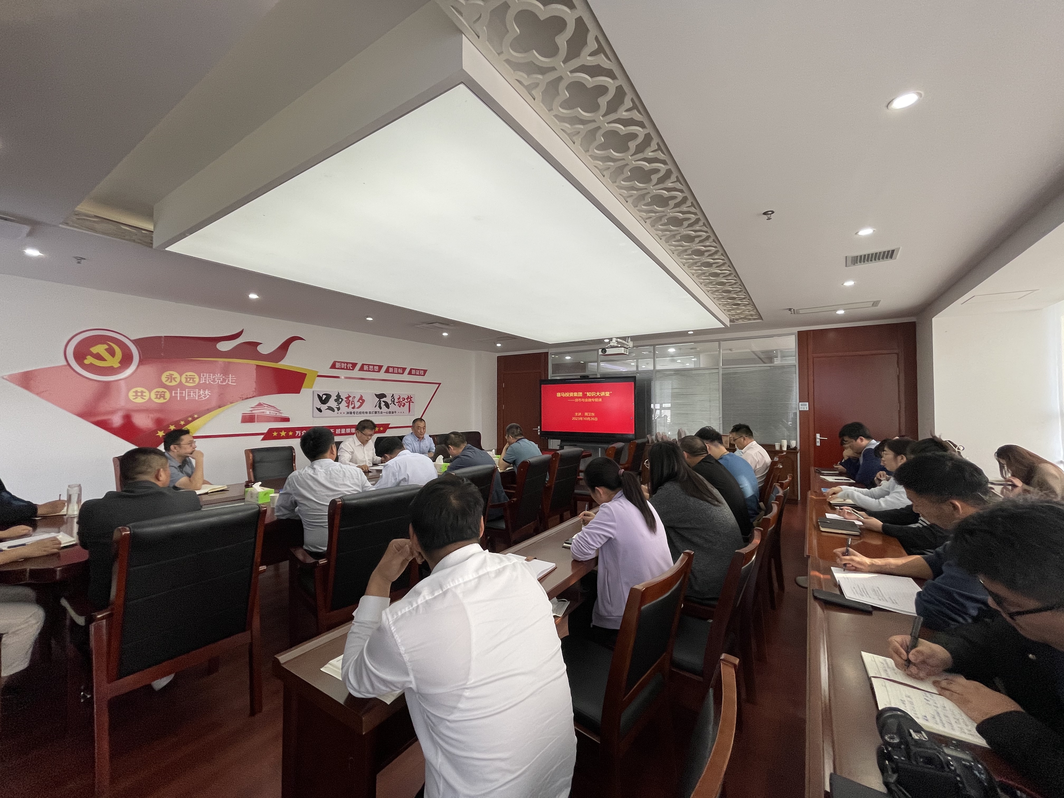 m88asia召开“知识大讲堂”主题学习日——货币与金融专题课(图1) m88asia召开“知识大讲堂”主题学习日——货币与金融专题课(图1)