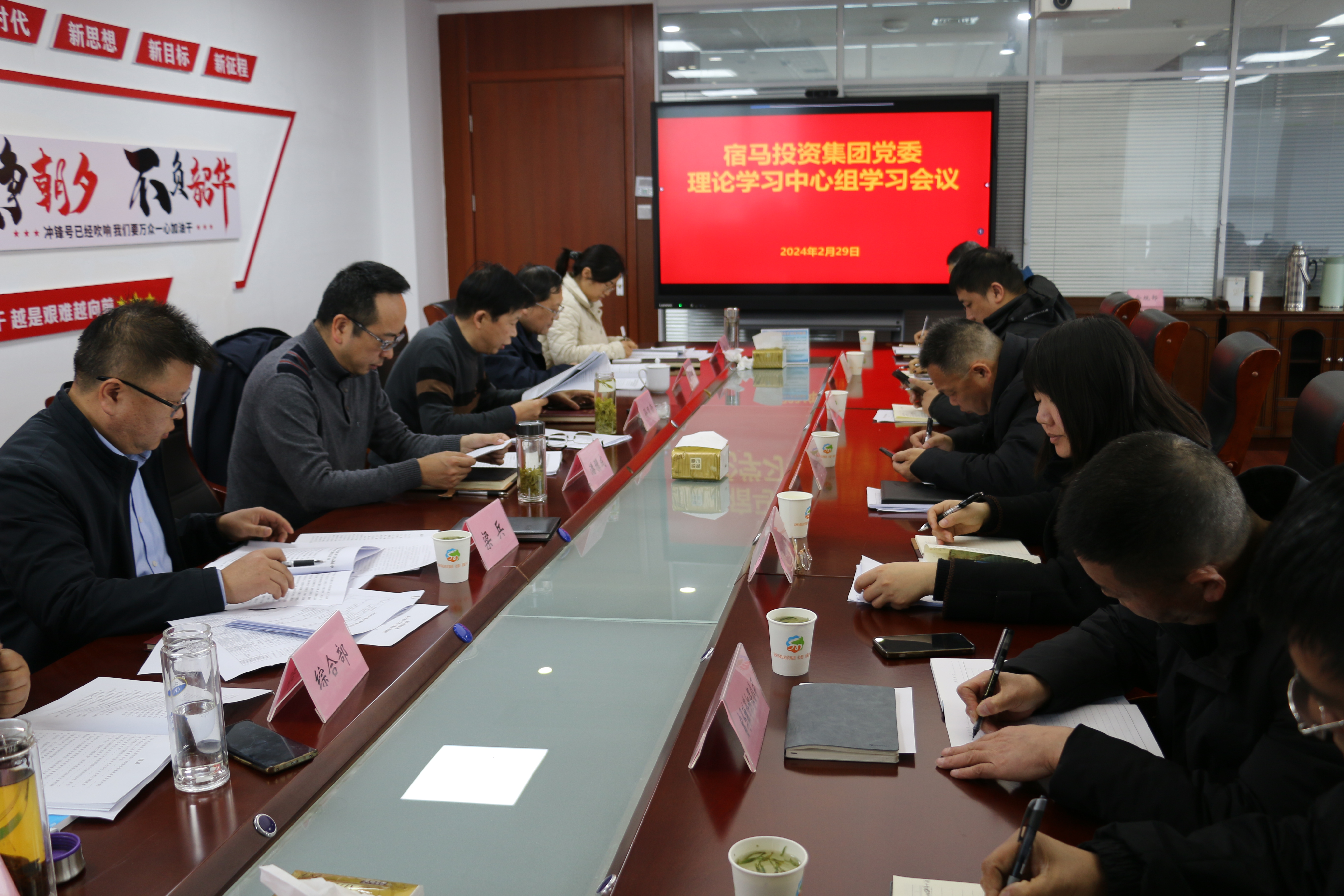 m88asia召开党委理论学习中心组学习会议(图1)