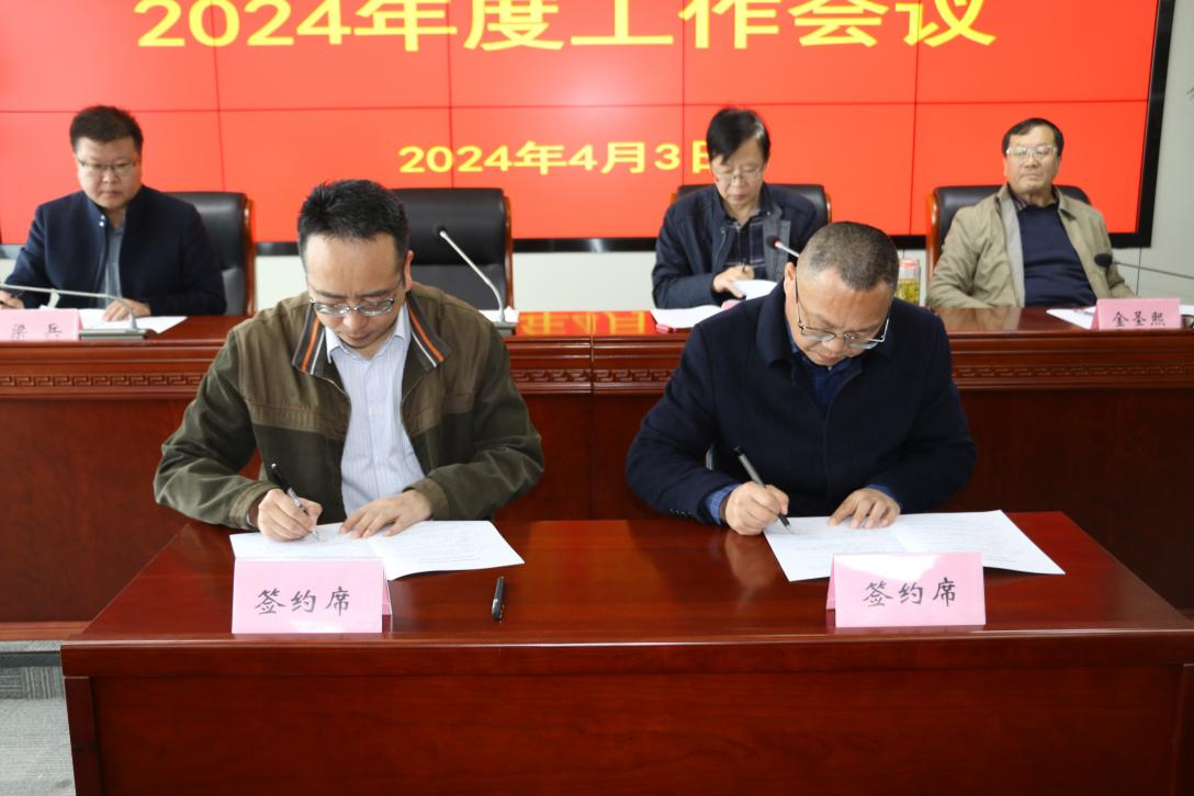 m88asia召开2024年度工作会议(图2) m88asia召开2024年度工作会议(图2)